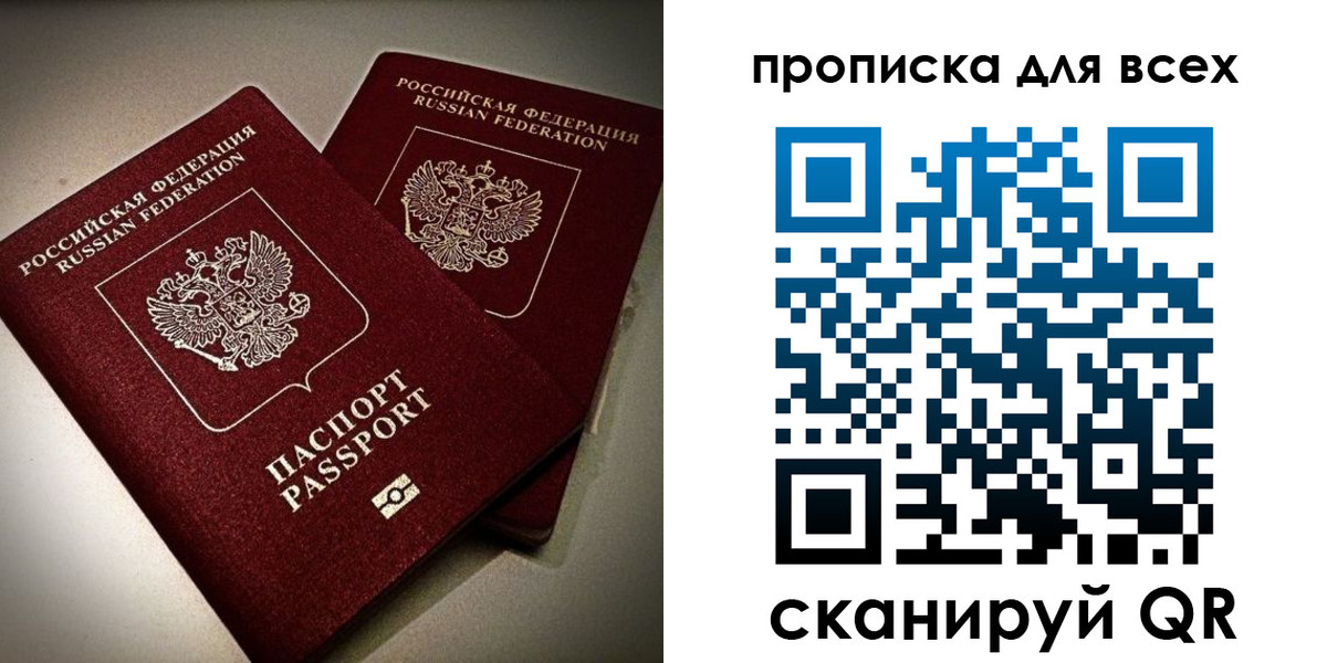 купить прописку в Новопавловске