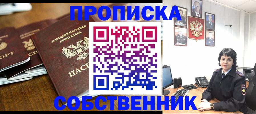 временная регистрация для школы в Новопавловске