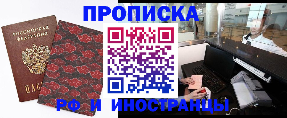 прописка в квартире в Новопавловске